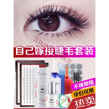 睁眼嫁接睫毛套装自己接朵毛自然仿真水貂毛美睫全套种假眼睫毛女