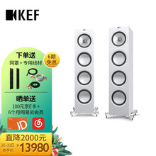 KEF Q950 HiFi无源音箱 家庭影院扬声器 发烧级高保真音响前置落地主箱 白色 一对
