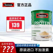 【详询惊喜价160】Swisse混合蛋白粉大豆蛋白乳清蛋白免疫力营养品中老年成人孕妇 21年3月产