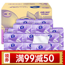 维达抽纸立体美棉韧餐巾纸家用实惠装整箱大包纸巾卫生纸 亲肤无刺激纸巾整箱包装维达抽纸 S码108抽*24包