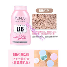 泰国旁氏散粉ponds魔力控油粉 久遮瑕保湿蜜粉庞氏定妆bb粉 BB闪粉 散粉盒