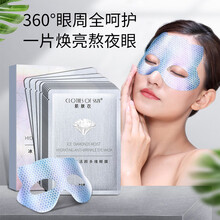 肌肤衣冰钻眼膜额纹抬头纹川字纹贴补水保湿冰钻眼膜淡化黑眼圈眼纹银钻活颜多肽蝴蝶眼膜 2盒冰钻眼膜 冰钻眼膜(10片)