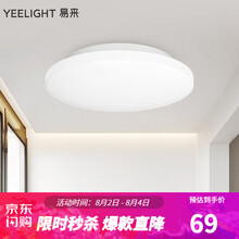 Yeelight智能灯LED灯吸顶灯客厅灯圆形灯具套餐 现代简约小爱同学米家App控制 卧室灯260（非智能款）