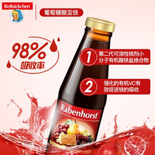 德国小红脸 健宝思特铁源加营养液450ml