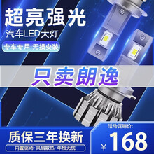 适用新老大众朗逸经典全新朗逸远近光大灯灯泡LED汽车灯泡前大灯 13款 经典朗逸 远光灯H7 对装