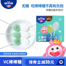 尚可诗 无糖VC棒棒糖 宝宝零食 儿童休闲小零食苹果\/酸奶口味护齿防蛀7G*支 无糖棒棒糖酸奶味 无糖棒棒糖苹果味一盒（24支）