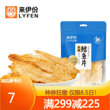 来伊份香烤鳕鱼片60g海鲜小吃 零食干货休闲烤鱼片鱼干 零食即食 香烤鳕鱼片60g