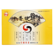 力强牌 十香暖脐膏 12g*2张/盒 腰痛寒疝 宫寒冷痛 腹胀腹泻 1盒装