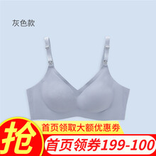 威尔贝鲁WELLBER孕妇哺乳文胸聚拢防下垂薄款怀孕期舒适轻薄喂奶哺乳内衣 灰色款 S(B75 C75)