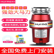 德国惠妈垃圾处理器厨房家用全自动水槽食物餐厨余粉碎机无线开关 全新升级版721E+五年保修+一年内以换代修