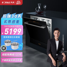 方太嵌入式洗碗机家用 11套大容量 全自动除菌 热风烘干 刷碗机 高能气泡洗 残渣余水处理 NJ01