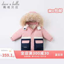 davebella戴维贝拉童装洋气拼色工装男童羽绒服女童羽绒衣儿童冬装毛领保暖连帽外出服 粉色 120cm（建议身高110-120cm）