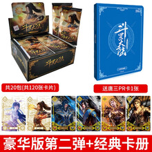 卡游斗罗大陆卡片唐三小舞收藏令豪华荣耀传奇版卡册全套卡牌儿童玩具 豪华版第二弹20包（120张+卡册）