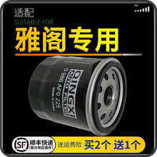 适配本田七代八代九代半雅阁 机油格滤清器滤芯 发动机 机滤 汽车保养滤清器 机油过滤器 本田雅阁 一个机油滤芯