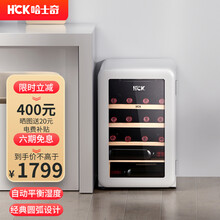 哈士奇（HCK）64L复古红酒柜小型家用冰吧恒温电子温控保鲜冷藏 20支装SC-70CTC 白色