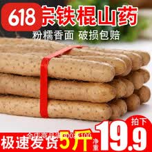 小白嘴白山药铁棍山药新鲜蔬菜铁杆淮山药带箱5斤 非河南焦作温县垆土 带箱5斤