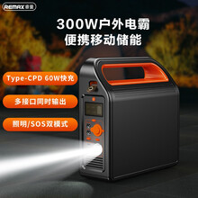 REMAX睿量户外电源300W大功率220V移动便携野营80000毫安笔记本电脑充电宝应急备用蓄电池 武士黑【220V直插】多动能户外移动电源