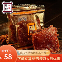 牛厨零食猪肉脯250g肉干熟食蜜汁炭烧卤味独立小包装深圳特产 原味250G 猪肉脯