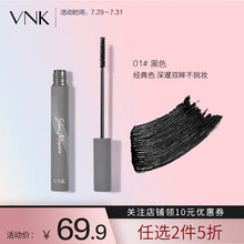 VNK精雕羽翼纤长睫毛膏 01#黑色(不易晕染 自然纤长 卷翘 立体)