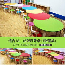 幼儿园实木桌椅绘画桌子小学生托管班辅导美术补习培训班课桌 组合18：毛毛虫组合7桌
