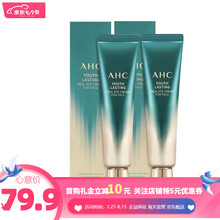 AHC ahc眼霜第九代9代提拉紧致修护淡化细纹抗皱祛黑眼圈眼袋抗初老女眼霜 AHC第九代眼霜 30ml*2支
