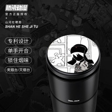 腾讯动漫联名-卡通车载多功能烟灰缸带盖创意个性改装汽车用品车内车载夜光烟灰缸 腾讯动漫联名-人物场景素描版-白色-III代烟灰缸