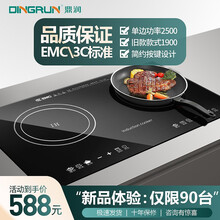 DINGRUN鼎润 嵌入式双头电磁炉双灶电陶炉 一电一陶 全新升级大功率3500W款 【新品】左电右陶 升级3500W大功率