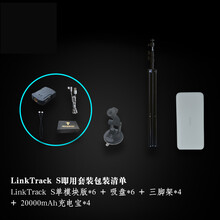 UWB定位超宽带LinkTrack S/P室内测距模块空循环Nooploop集群编队定制款 LinkTrack S 即用套装