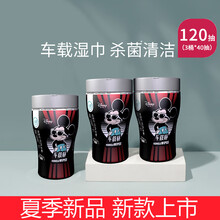 湿巾珍爱 珍爱车载湿巾车用湿纸巾桶装便携抽取式消毒清洁湿巾纸实惠装