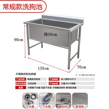 [店铺推荐]宠物洗澡池不锈钢洗狗池宠物店专用大型犬浴盆美容池304洗猫盆池 加厚标配长135宽70高90深50cm