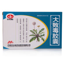以岭 大败毒胶囊 0.5g*20粒/盒 清血败毒,消肿止痛。用于脏腑毒热,血液不清引起的梅毒 2盒装