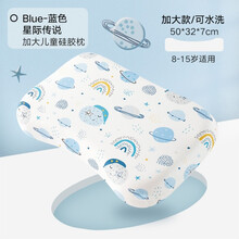 gb好孩子儿童宝宝乳胶枕头宝宝幼儿园成长午睡枕防偏头儿童枕头幼儿园专用四季通用 星际传说大童硅胶枕-蓝色-50*32*7cm