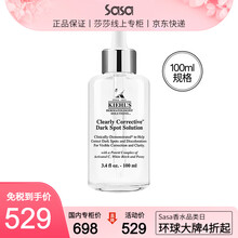 科颜氏（Kiehl's）新集焕白均衡亮肤精华液 生日礼物 安白瓶 补水保湿 均衡亮七夕情人节礼物 100ml