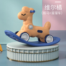 儿童摇摇马宝宝滑行车二合一婴儿周岁礼物玩具木马两用幼儿溜溜车 维尔橘【可摇可滑】
