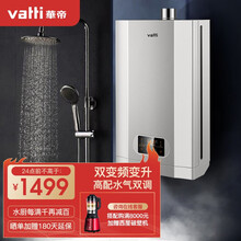 华帝（VATTI）燃气热水器家用 水气双调节智能变升 防冻智能恒温热水器 i12061-16 i12061-16L 天然气