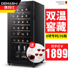 德玛仕 红酒柜 恒温酒柜家用雪茄柜 红酒恒温柜大容量酒柜嵌入式酒柜洋酒柜 36瓶装双温区酒柜【会客/迎宾款】HJ-118