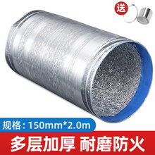 金崟达适用于油烟机排烟管家用铝箔伸缩厨房抽油烟机配件出风口加厚固定防烟管 150mm*2m