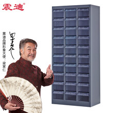 震迪零件柜30抽透明元件柜五金样品柜塑料抽屉工具盒KE836可定制