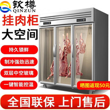 钦樽商用保鲜挂肉柜双门保鲜柜鲜肉猪肉牛肉柜冷藏立式展示柜市冰柜 2.4米挂肉柜（2400*1000*2200）
