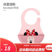 迪士尼（DISNEY） 婴儿硅胶围兜宝宝防水饭兜硅胶喂食围嘴兜儿童吃饭兜 樱花粉饭兜