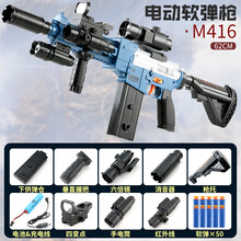 儿童玩具枪软弹枪男孩吃鸡玩具套装m电动416突击步抢连发8-12 可发射节日生日礼物 M416-蓝色【高配】