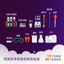 科学罐头stem儿童趣味科学化学小实验套装小学生男生女生六一儿童节礼物儿童玩具 科学实验初级套装120474