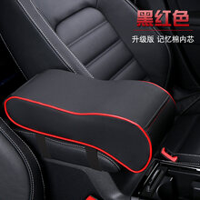 适用于老款大众新宝来09/10/11/12/13/14款年汽车扶手箱垫扶手垫套增高 新款-记忆黑红色
