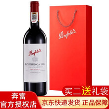 国际	澳洲奔富 PenFolds 澳大利亚进口红酒 寇兰山设拉子赤霞珠红葡萄酒 750ml  *1瓶装