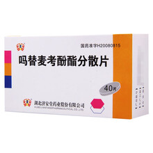 济安堂 吗替麦考酚酯分散片 0.25g*40片 1盒