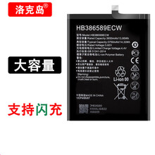 洛克岛适用于华为荣耀8x电池大容量荣耀10电池内置电板更换 荣耀8X电池386589