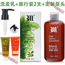 官网baima白妈生姜洗发水护发素苩杩bm浓姜洗护套装无硅油乳 洗发乳+2支旅行装+泵头 其他/other