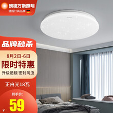 超市	朗德万斯（LEDVANCE）欧司朗LED卧室灯 超薄简约吸顶灯 客厅灯书房阳台儿童房卧室灯具 18瓦白光