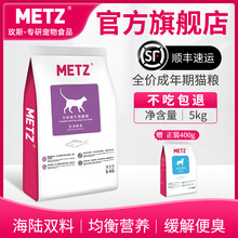 玫斯（METZ）猫粮 营养鲜食系列全价布偶英美短蓝橘猫通用型主粮 成猫粮5kg