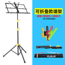 折叠谱架超轻便携式阅谱架古筝琴谱架简易音乐谱架子家用曲谱 小谱架黄+原装包+2谱夹子